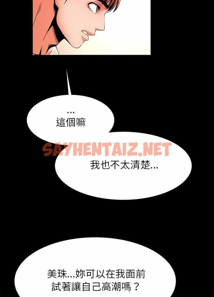 查看漫画菜鳥教練的逆襲/逆襲之路 - 第9話 - sayhentaiz.net中的1489703图片