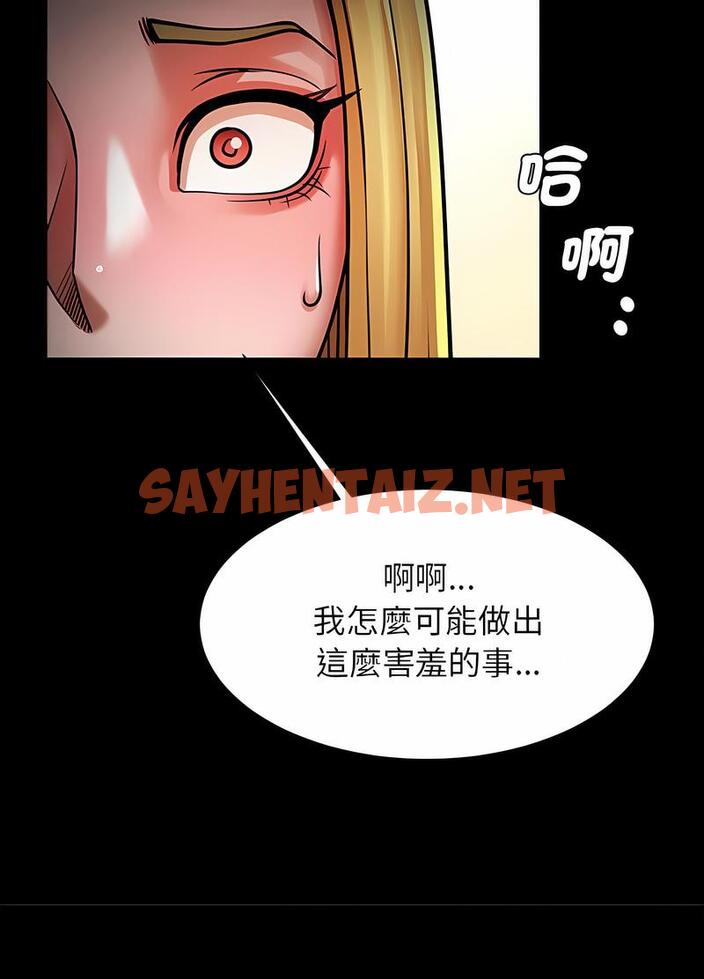 查看漫画菜鳥教練的逆襲/逆襲之路 - 第9話 - sayhentaiz.net中的1489709图片