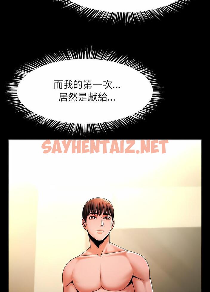 查看漫画菜鳥教練的逆襲/逆襲之路 - 第9話 - sayhentaiz.net中的1489728图片