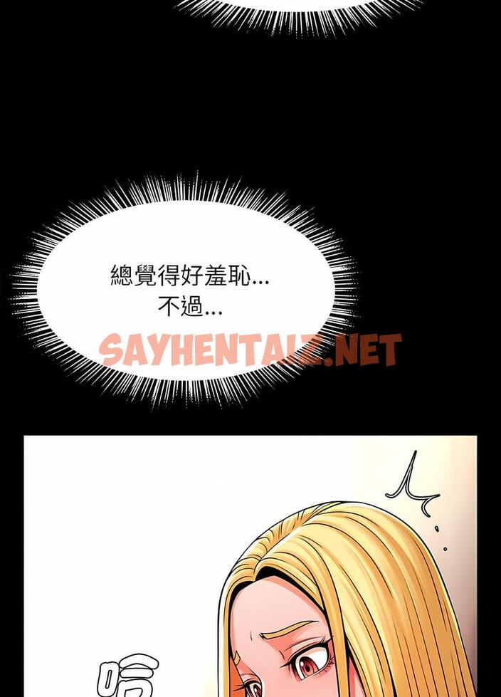 查看漫画菜鳥教練的逆襲/逆襲之路 - 第9話 - sayhentaiz.net中的1489730图片