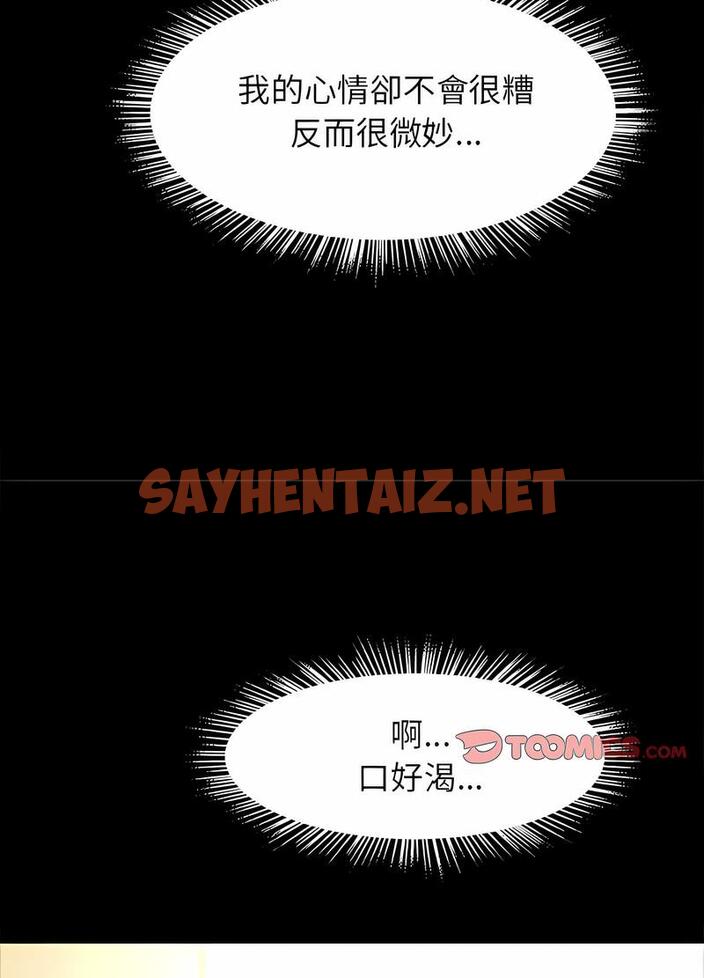 查看漫画菜鳥教練的逆襲/逆襲之路 - 第9話 - sayhentaiz.net中的1489732图片