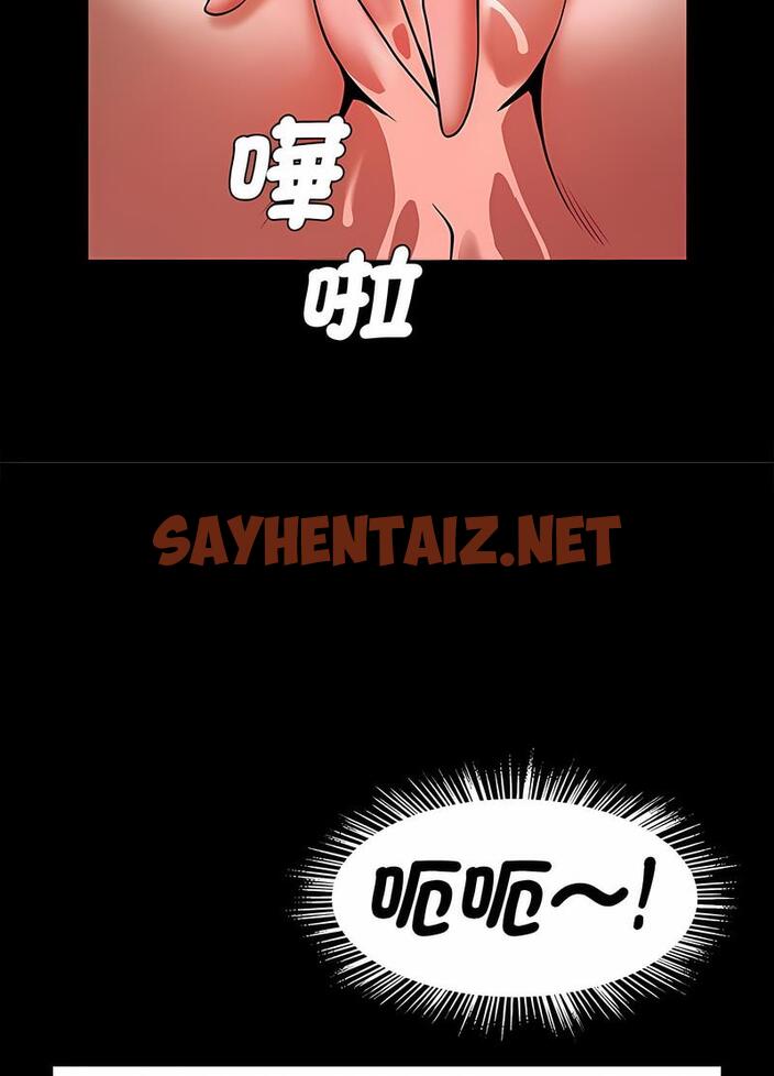 查看漫画菜鳥教練的逆襲/逆襲之路 - 第9話 - sayhentaiz.net中的1489736图片