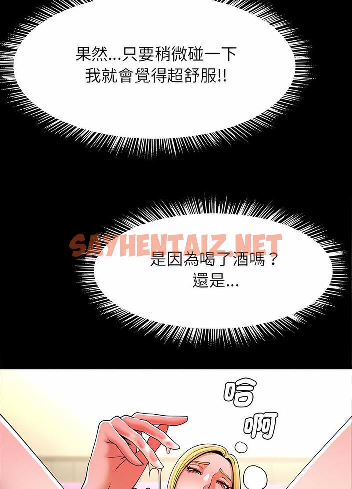 查看漫画菜鳥教練的逆襲/逆襲之路 - 第9話 - sayhentaiz.net中的1489738图片