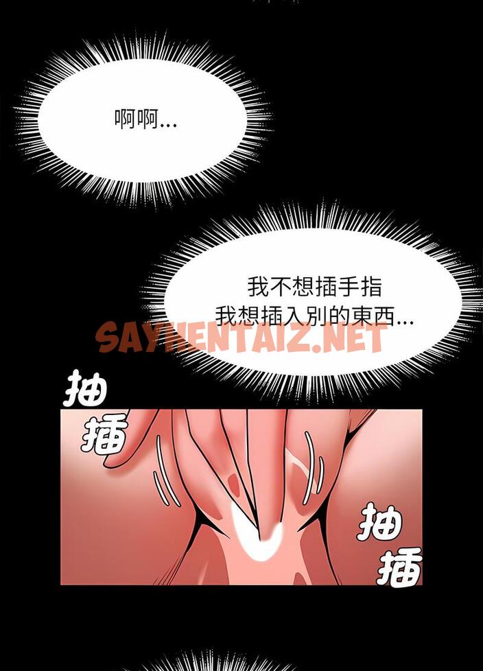 查看漫画菜鳥教練的逆襲/逆襲之路 - 第9話 - sayhentaiz.net中的1489740图片