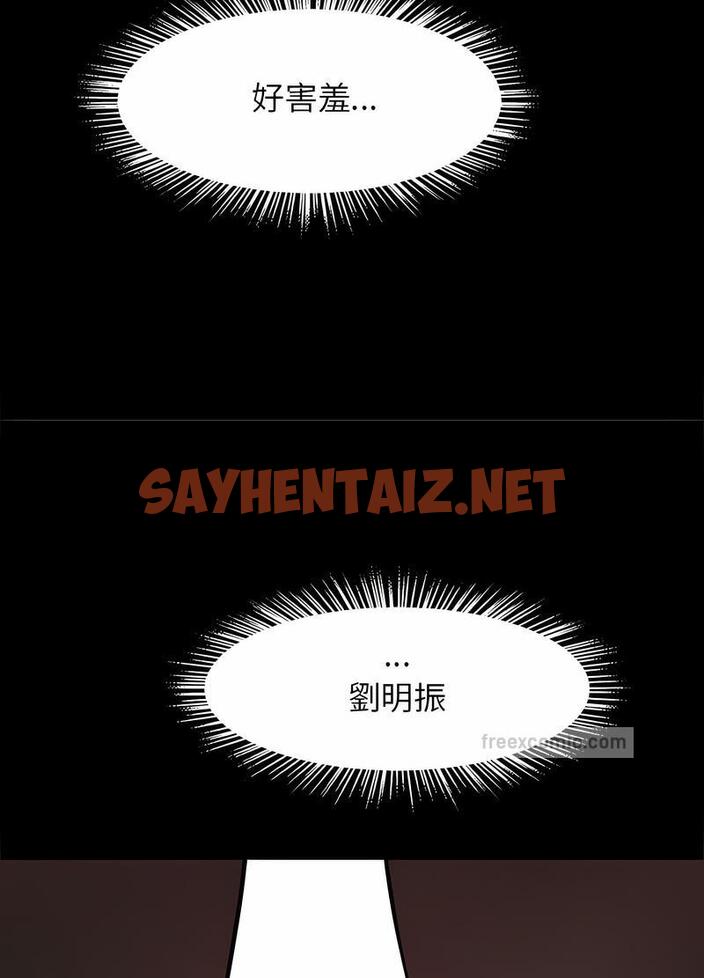 查看漫画菜鳥教練的逆襲/逆襲之路 - 第9話 - sayhentaiz.net中的1489741图片