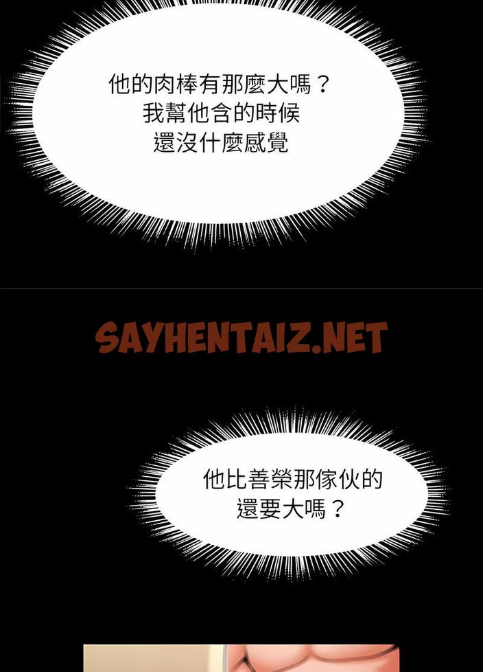 查看漫画菜鳥教練的逆襲/逆襲之路 - 第9話 - sayhentaiz.net中的1489746图片