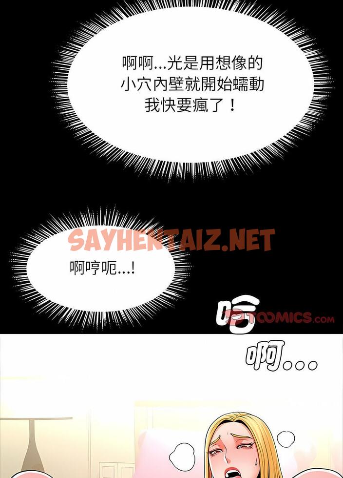 查看漫画菜鳥教練的逆襲/逆襲之路 - 第9話 - sayhentaiz.net中的1489751图片