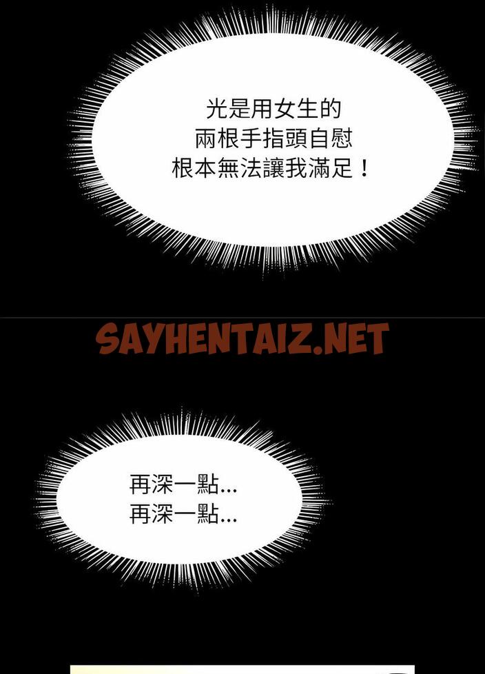 查看漫画菜鳥教練的逆襲/逆襲之路 - 第9話 - sayhentaiz.net中的1489754图片