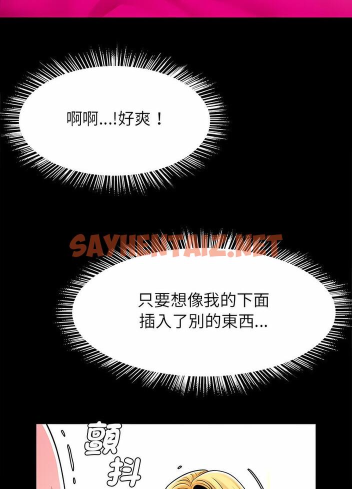 查看漫画菜鳥教練的逆襲/逆襲之路 - 第9話 - sayhentaiz.net中的1489757图片