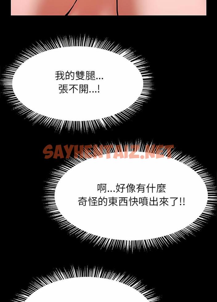 查看漫画菜鳥教練的逆襲/逆襲之路 - 第9話 - sayhentaiz.net中的1489761图片