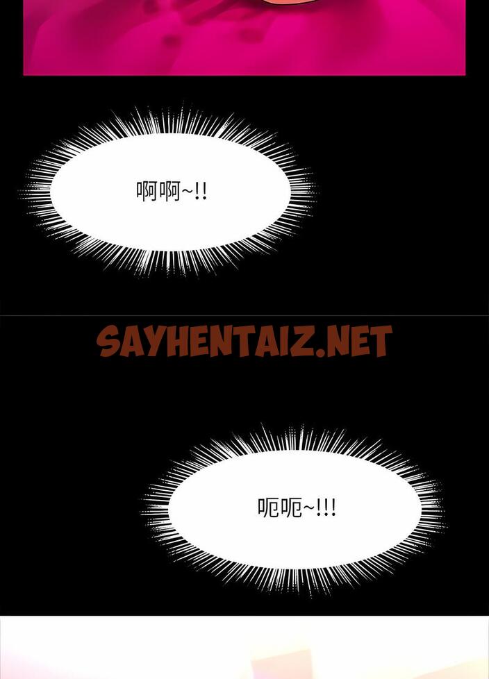 查看漫画菜鳥教練的逆襲/逆襲之路 - 第9話 - sayhentaiz.net中的1489763图片