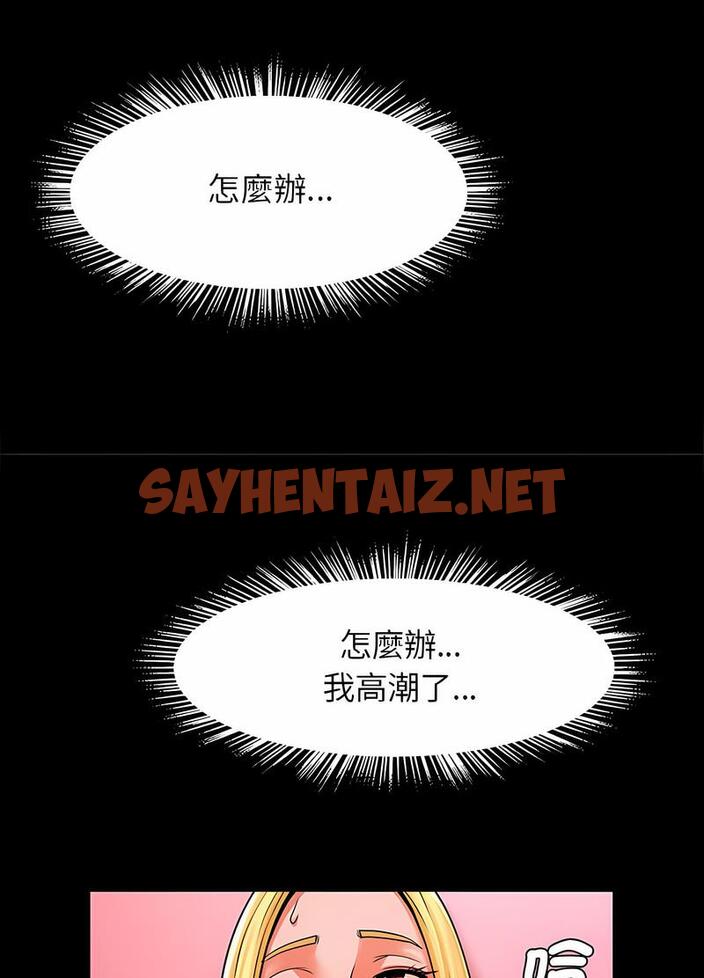 查看漫画菜鳥教練的逆襲/逆襲之路 - 第9話 - sayhentaiz.net中的1489768图片