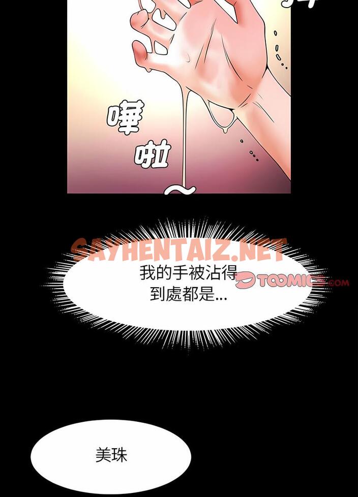 查看漫画菜鳥教練的逆襲/逆襲之路 - 第9話 - sayhentaiz.net中的1489770图片