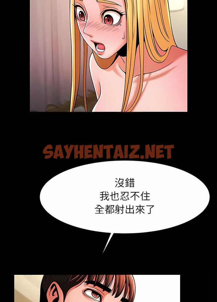 查看漫画菜鳥教練的逆襲/逆襲之路 - 第9話 - sayhentaiz.net中的1489776图片