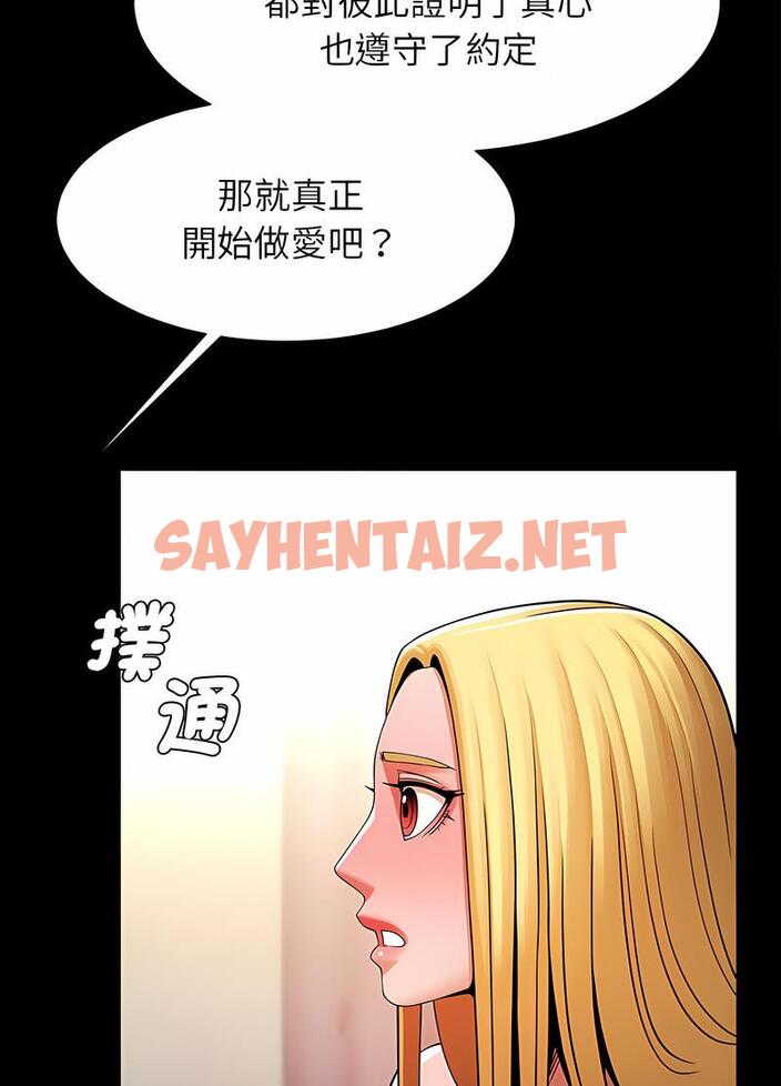 查看漫画菜鳥教練的逆襲/逆襲之路 - 第9話 - sayhentaiz.net中的1489780图片