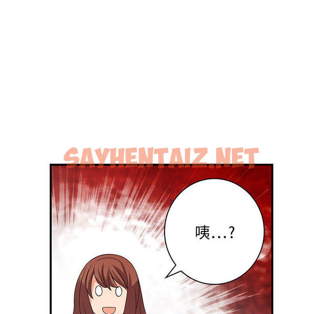 查看漫画菜鳥藍薺理 - 第1話 - sayhentaiz.net中的2195821图片