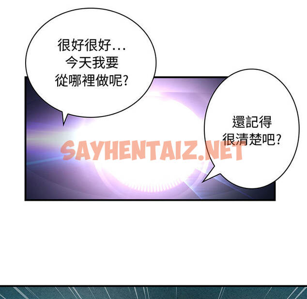 查看漫画菜鳥藍薺理 - 第1話 - sayhentaiz.net中的2195839图片