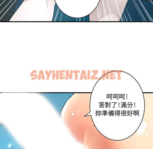 查看漫画菜鳥藍薺理 - 第1話 - sayhentaiz.net中的2195841图片