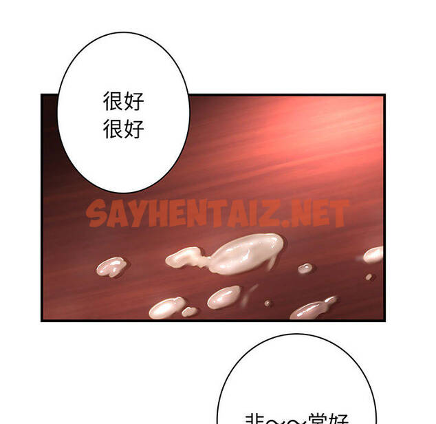 查看漫画菜鳥藍薺理 - 第1話 - sayhentaiz.net中的2195857图片