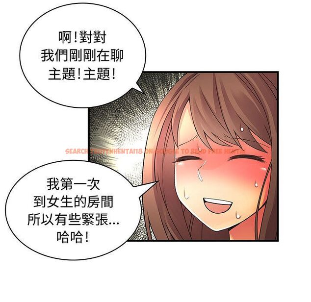 查看漫画菜鳥藍薺理 - 第22話 - tymanga.com中的2197745图片
