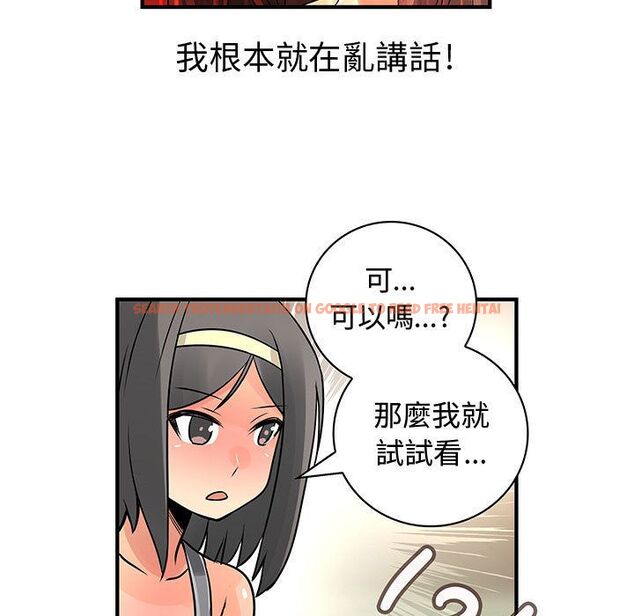 查看漫画菜鳥藍薺理 - 第22話 - tymanga.com中的2197757图片