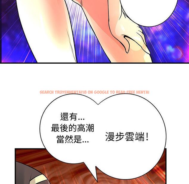 查看漫画菜鳥藍薺理 - 第22話 - tymanga.com中的2197777图片