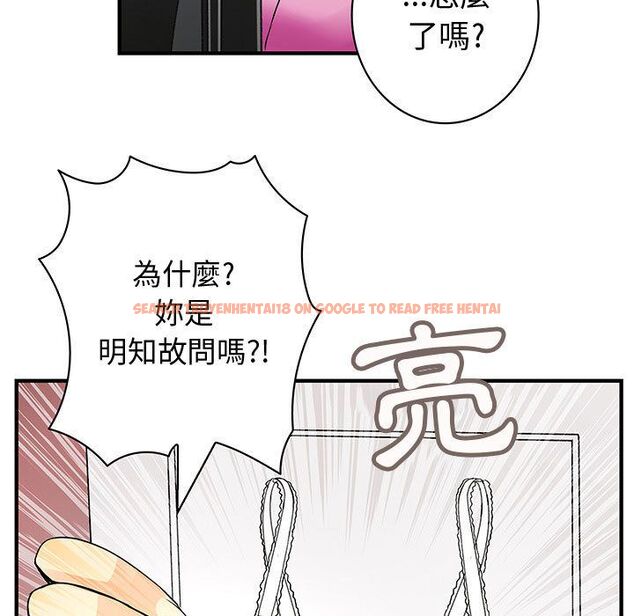 查看漫画菜鳥藍薺理 - 第22話 - tymanga.com中的2197813图片