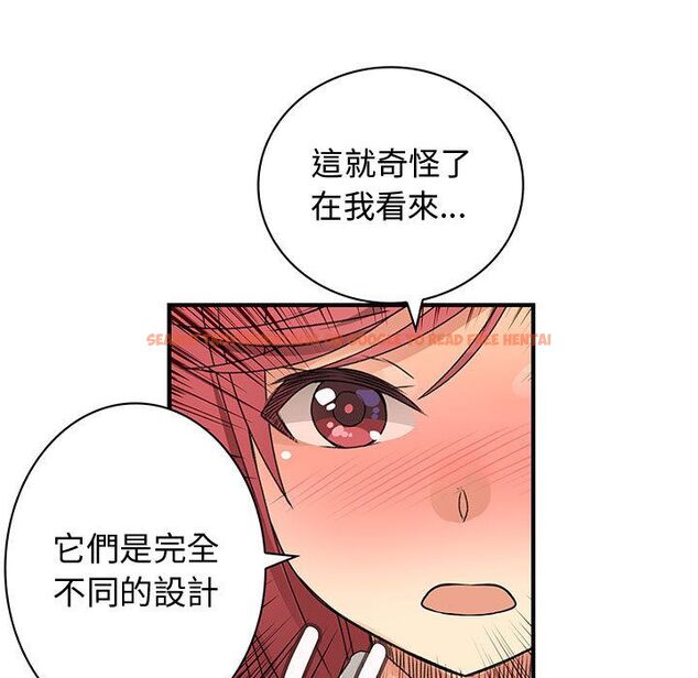 查看漫画菜鳥藍薺理 - 第23話 - tymanga.com中的2197831图片