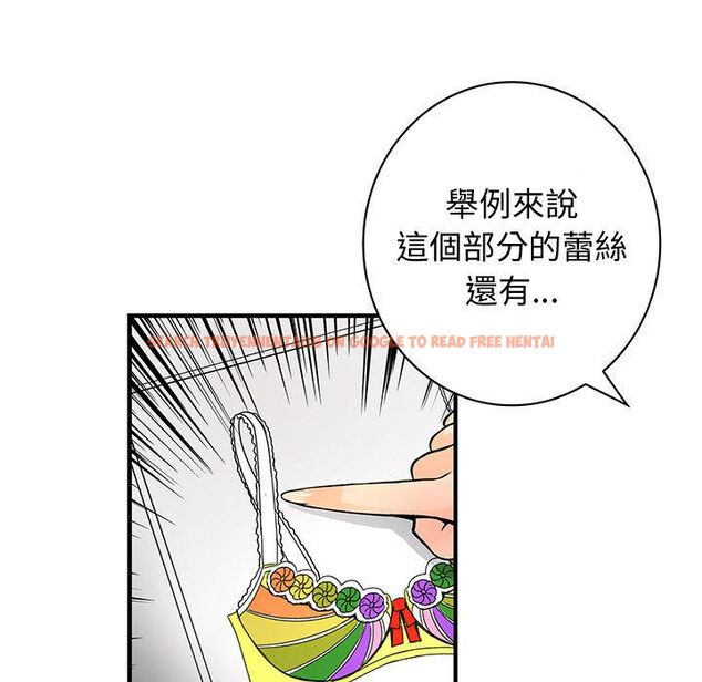 查看漫画菜鳥藍薺理 - 第23話 - tymanga.com中的2197837图片