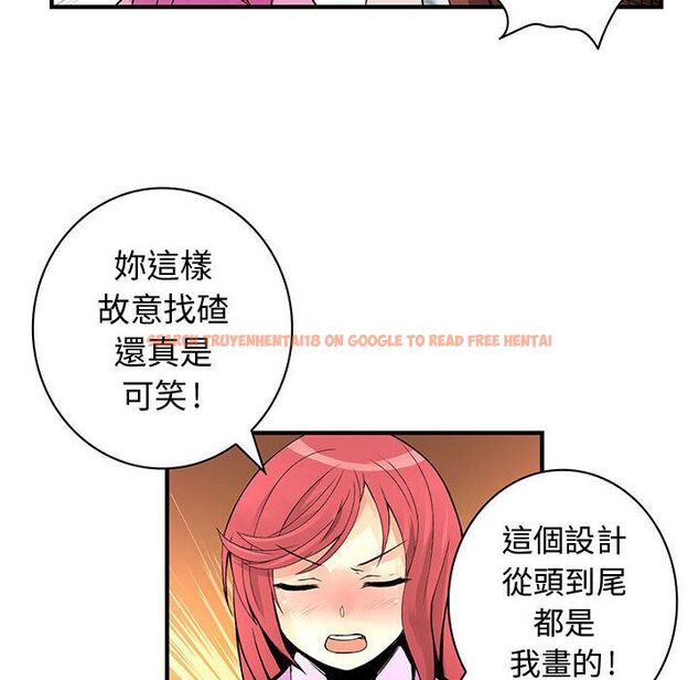 查看漫画菜鳥藍薺理 - 第23話 - tymanga.com中的2197842图片