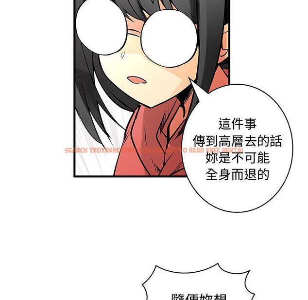 查看漫画菜鳥藍薺理 - 第23話 - tymanga.com中的2197848图片