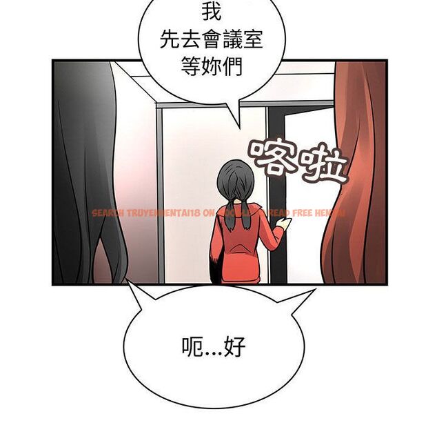查看漫画菜鳥藍薺理 - 第23話 - tymanga.com中的2197854图片