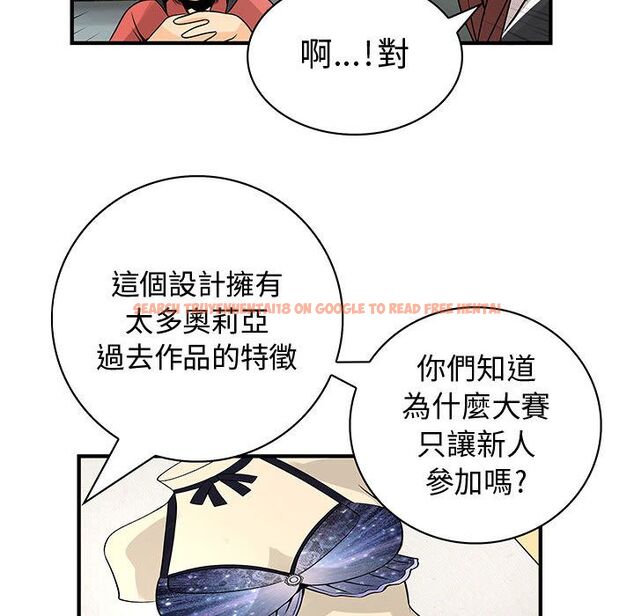 查看漫画菜鳥藍薺理 - 第23話 - tymanga.com中的2197883图片