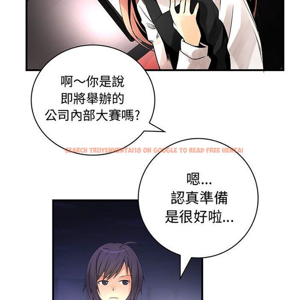 查看漫画菜鳥藍薺理 - 第23話 - tymanga.com中的2197898图片