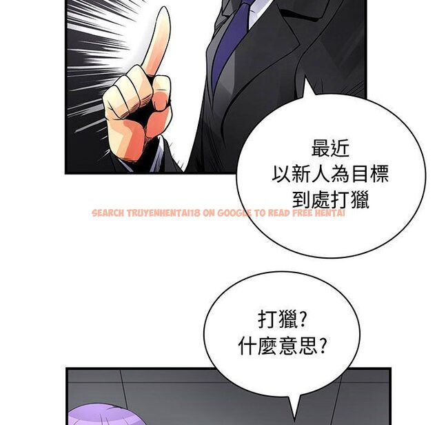 查看漫画菜鳥藍薺理 - 第23話 - tymanga.com中的2197901图片