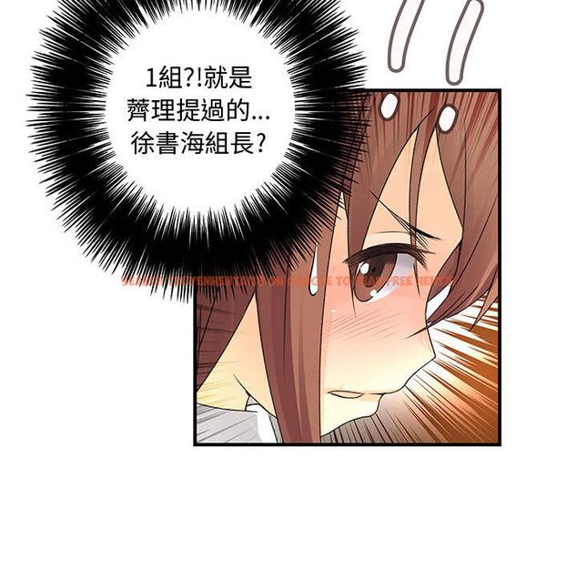 查看漫画菜鳥藍薺理 - 第24話 - tymanga.com中的2197944图片