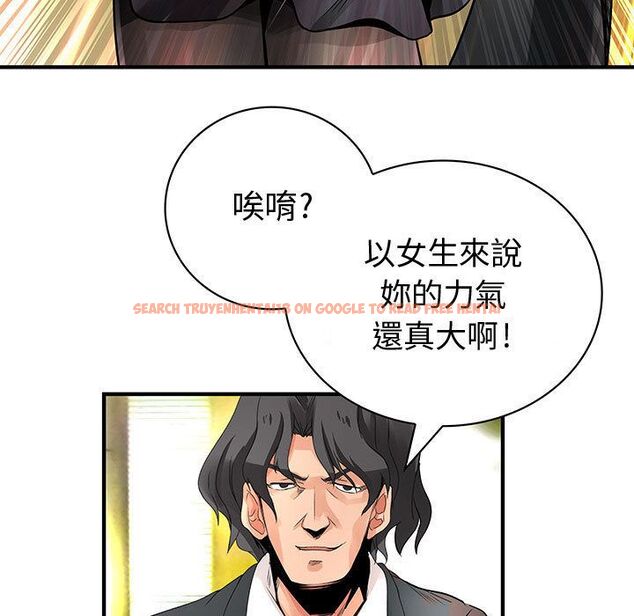 查看漫画菜鳥藍薺理 - 第24話 - tymanga.com中的2197947图片