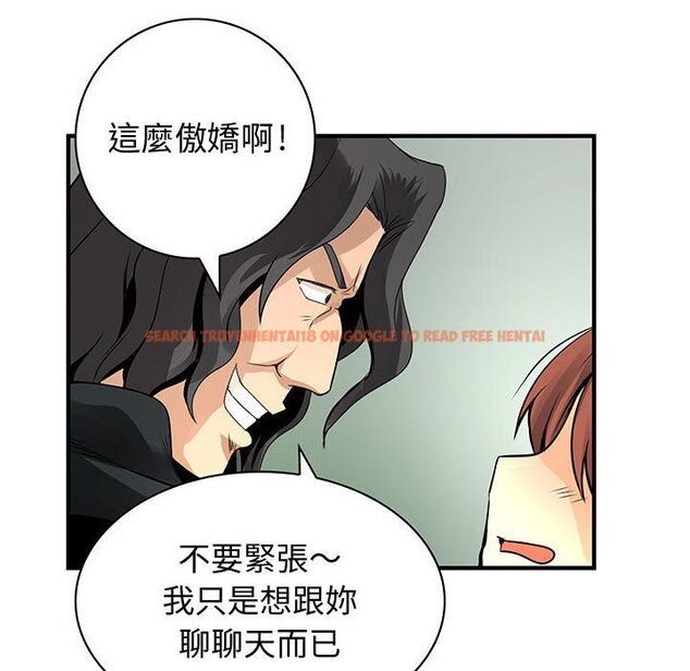 查看漫画菜鳥藍薺理 - 第24話 - tymanga.com中的2197954图片