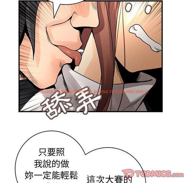 查看漫画菜鳥藍薺理 - 第24話 - tymanga.com中的2197964图片