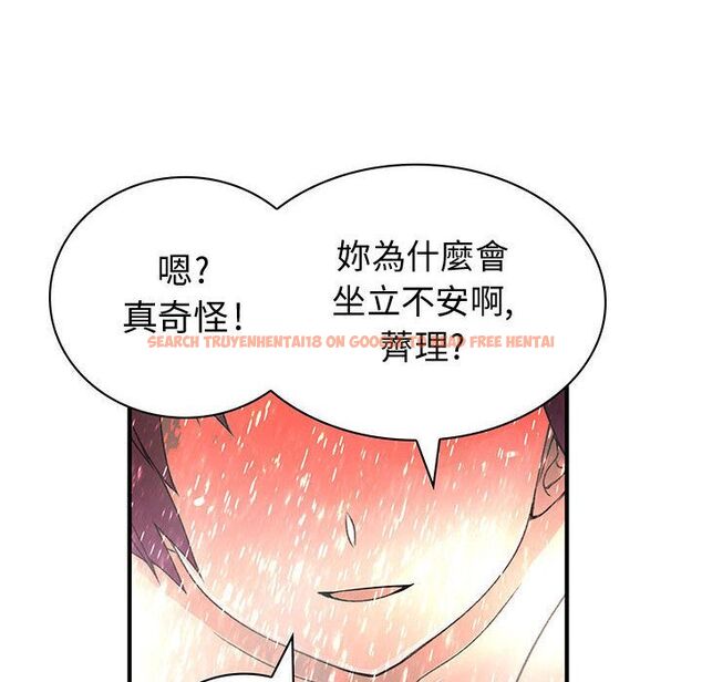 查看漫画菜鳥藍薺理 - 第24話 - tymanga.com中的2198010图片