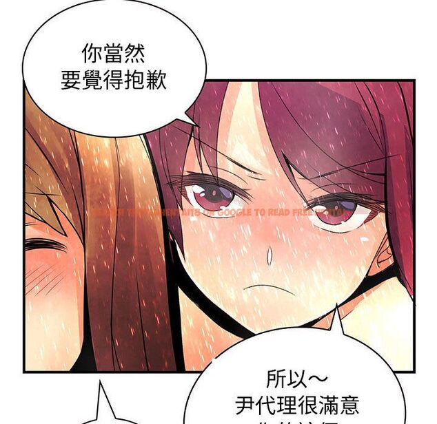 查看漫画菜鳥藍薺理 - 第24話 - tymanga.com中的2198018图片