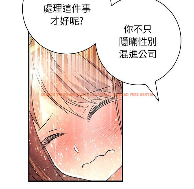 查看漫画菜鳥藍薺理 - 第24話 - tymanga.com中的2198021图片