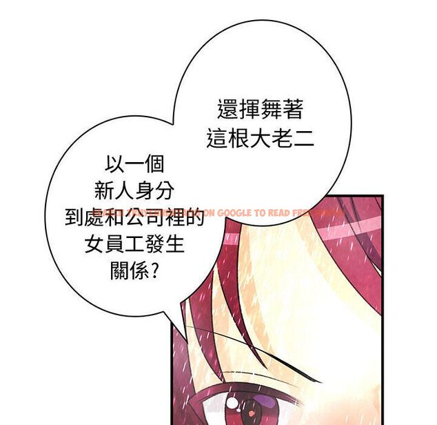 查看漫画菜鳥藍薺理 - 第24話 - tymanga.com中的2198022图片