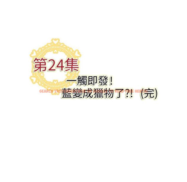 查看漫画菜鳥藍薺理 - 第24話 - tymanga.com中的2198035图片