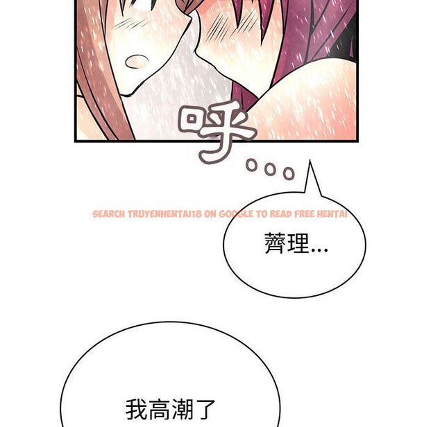 查看漫画菜鳥藍薺理 - 第25話 - tymanga.com中的2198045图片