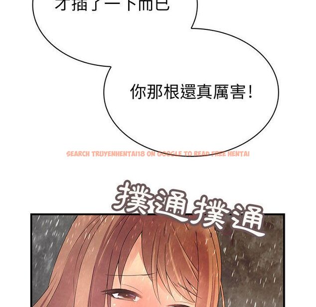 查看漫画菜鳥藍薺理 - 第25話 - tymanga.com中的2198047图片