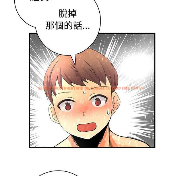 查看漫画菜鳥藍薺理 - 第25話 - tymanga.com中的2198057图片