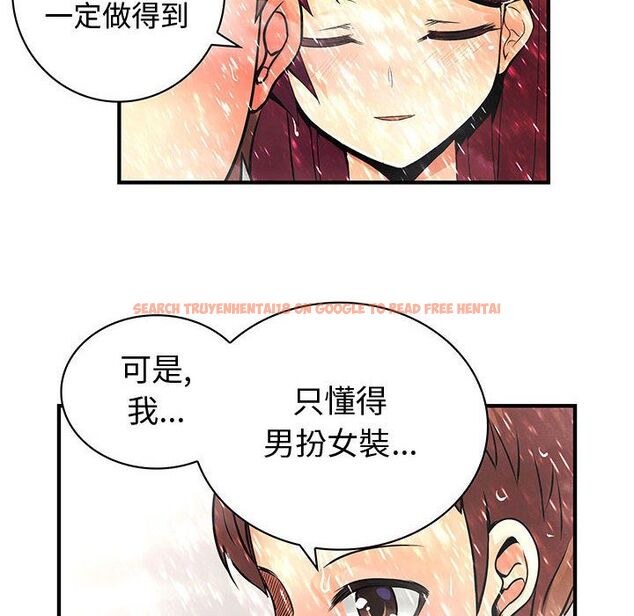 查看漫画菜鳥藍薺理 - 第25話 - tymanga.com中的2198089图片