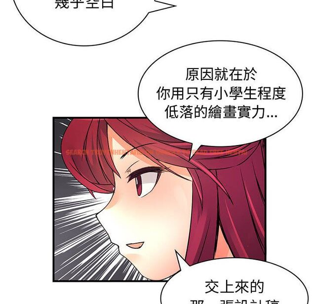 查看漫画菜鳥藍薺理 - 第25話 - tymanga.com中的2198093图片