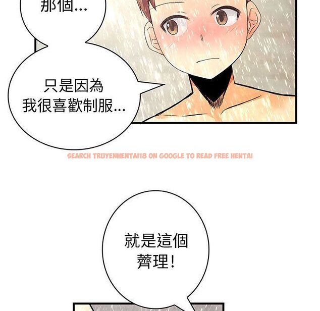 查看漫画菜鳥藍薺理 - 第25話 - tymanga.com中的2198096图片